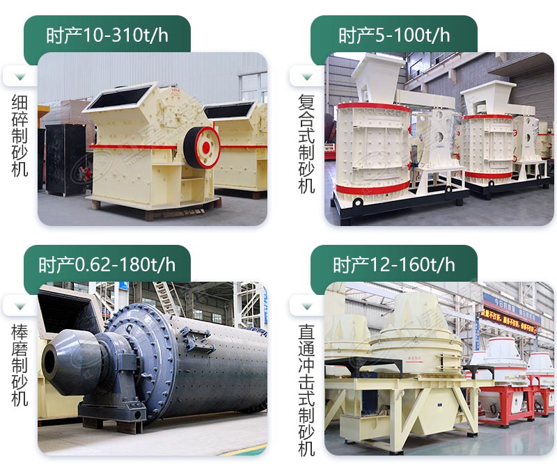 多种类型的小型制砂机