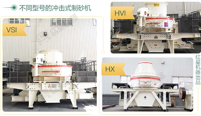 人工砂石料真的那么好卖吗？砂石料制砂机告诉您，是的