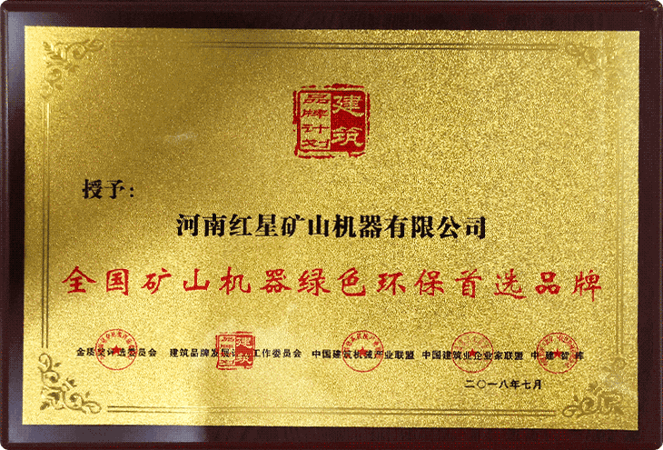 云顶国际机器企业荣誉证书图片